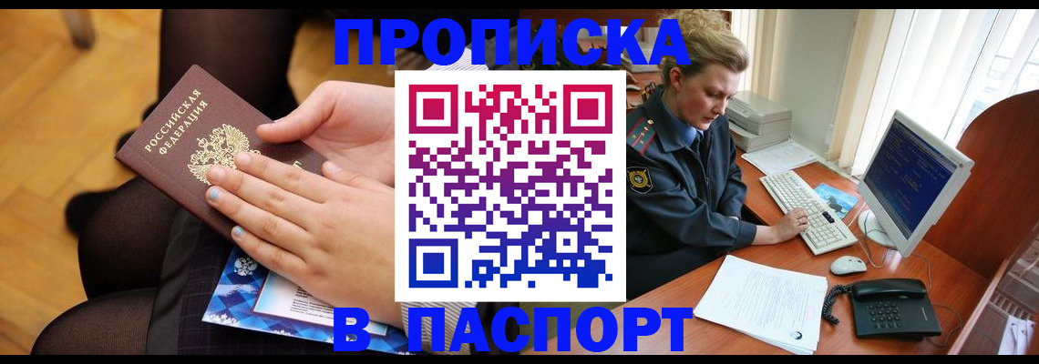 временная регистрация недорого в Киренске
