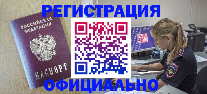 временная регистрация в квартире в Киренске