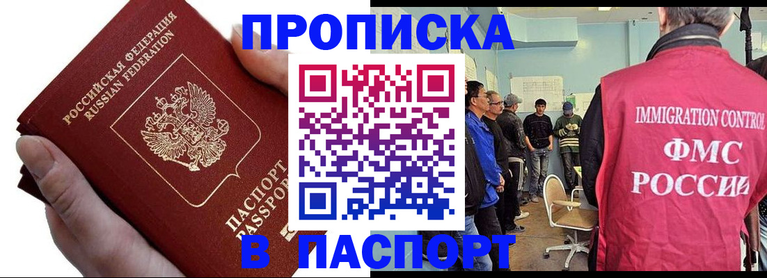 прописка паспорт в Киренске