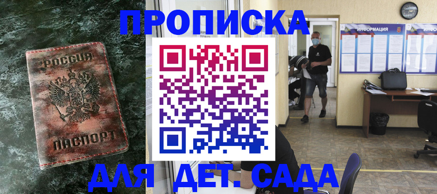 временная регистрация законно в Киренске